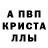 Метамфетамин кристалл Yakup OFLAZ