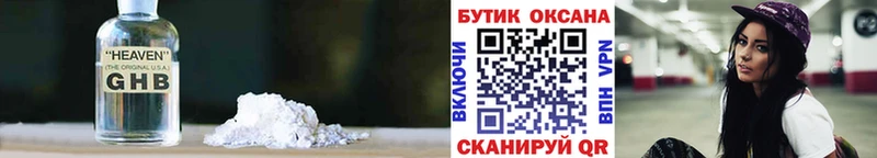 Бутират BDO  Купить где  Верхоянск 