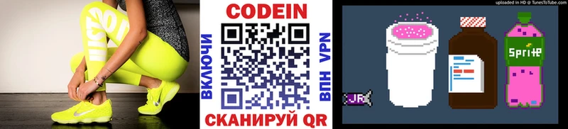 Codein Purple Drank  Купить закладки  Верхоянск 