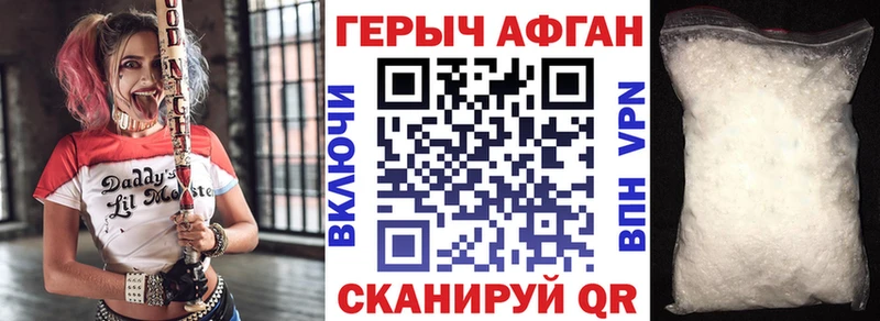 Героин афганец  Купить закладки  Верхоянск 
