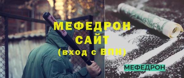меф Бронницы