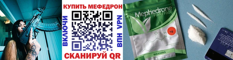 Мефедрон mephedrone  Купить закладки  Верхоянск 