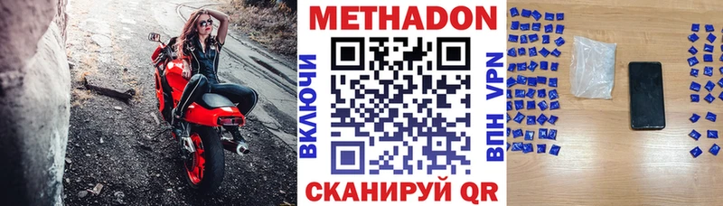 Метадон methadone  Купить где  Верхоянск 